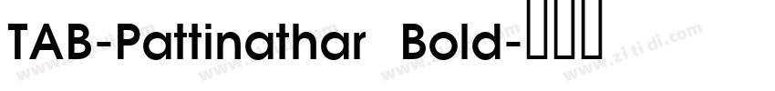 TAB-Pattinathar Bold字体转换 TAB-Pattinathar Bold字体转换